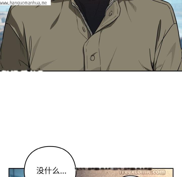 韩国漫画下班后的例行恋爱韩漫_下班后的例行恋爱-第71话在线免费阅读-韩国漫画-第78张图片