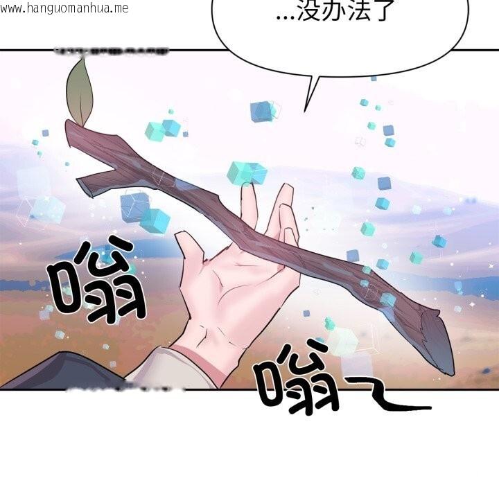 韩国漫画虚拟仙境韩漫_虚拟仙境-第27话在线免费阅读-韩国漫画-第24张图片