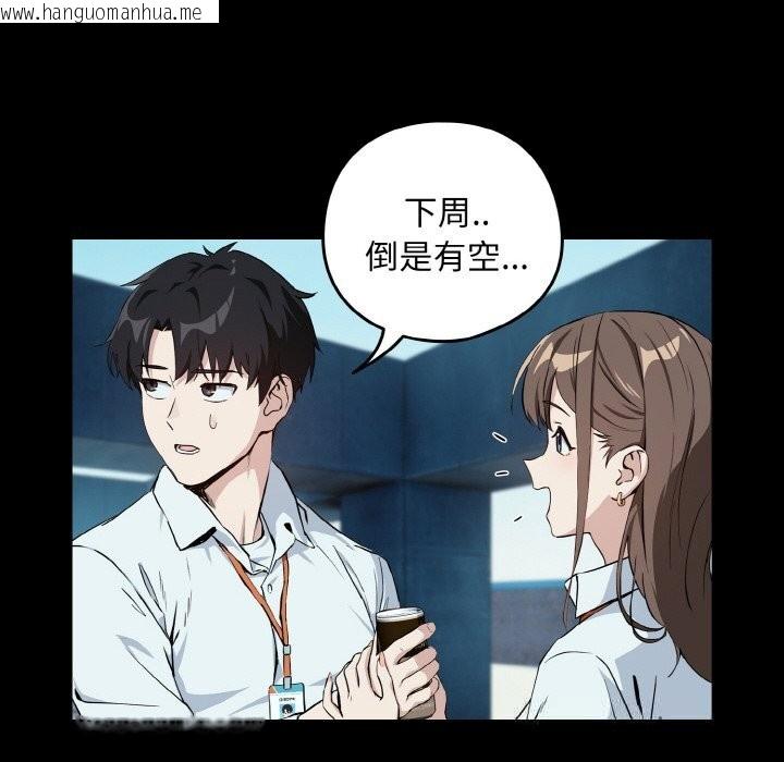 韩国漫画下班后的例行恋爱韩漫_下班后的例行恋爱-第71话在线免费阅读-韩国漫画-第37张图片