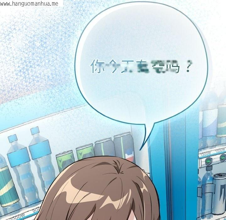 韩国漫画下班后的例行恋爱韩漫_下班后的例行恋爱-第71话在线免费阅读-韩国漫画-第10张图片