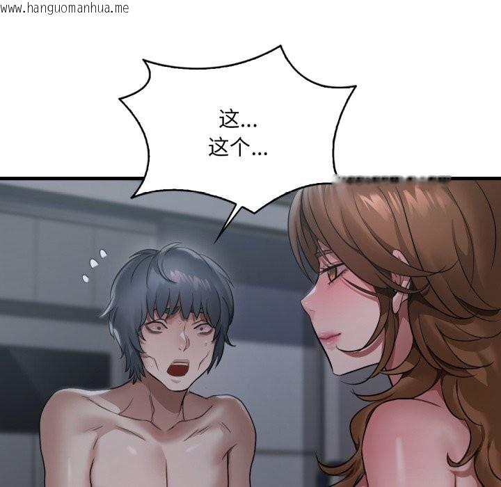 韩国漫画想要拥有她/渴望占有她韩漫_想要拥有她/渴望占有她-第79话在线免费阅读-韩国漫画-第48张图片