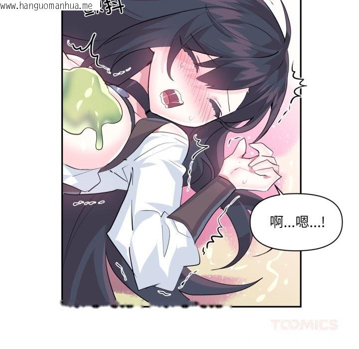 韩国漫画虚拟仙境韩漫_虚拟仙境-第27话在线免费阅读-韩国漫画-第50张图片