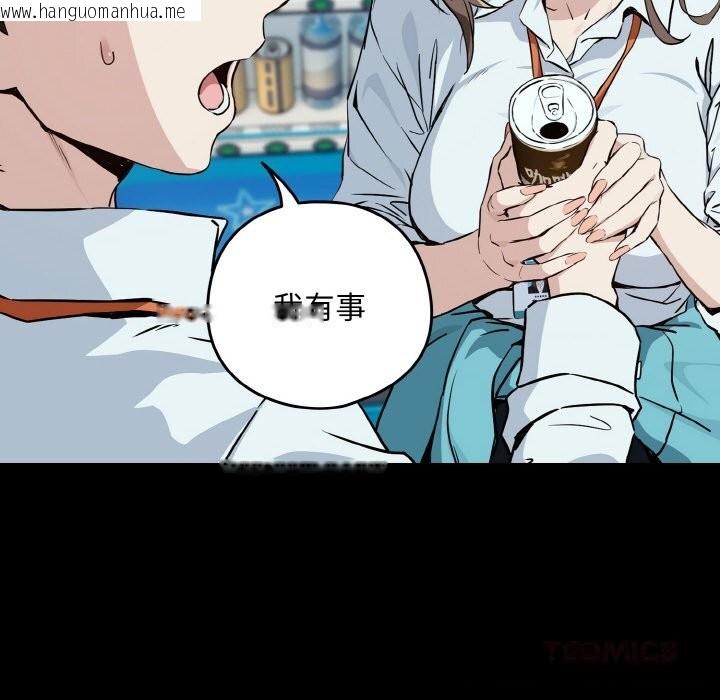 韩国漫画下班后的例行恋爱韩漫_下班后的例行恋爱-第71话在线免费阅读-韩国漫画-第33张图片