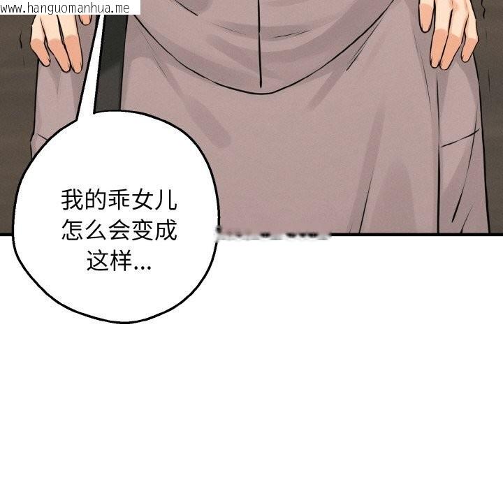 韩国漫画母女通吃计划韩漫_母女通吃计划-第10话在线免费阅读-韩国漫画-第33张图片