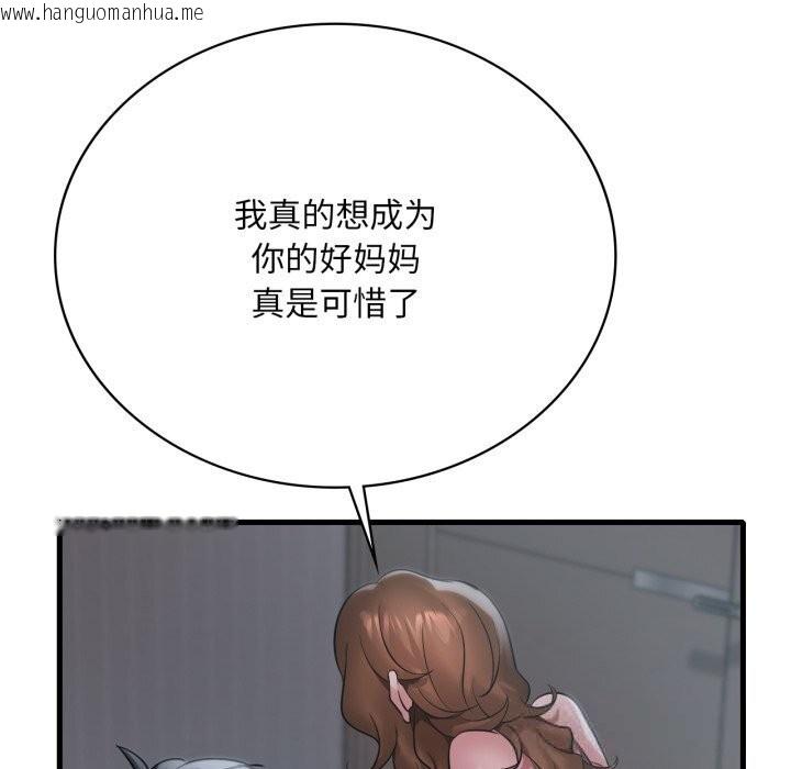 韩国漫画想要拥有她/渴望占有她韩漫_想要拥有她/渴望占有她-第79话在线免费阅读-韩国漫画-第50张图片