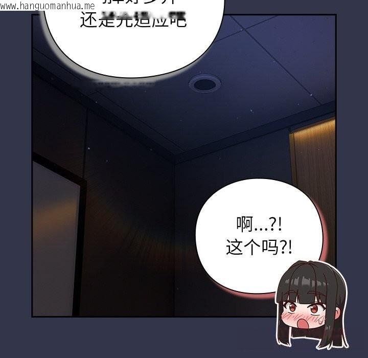 韩国漫画摸鱼生存指南/上班不要太认真韩漫_摸鱼生存指南/上班不要太认真-第14话在线免费阅读-韩国漫画-第124张图片