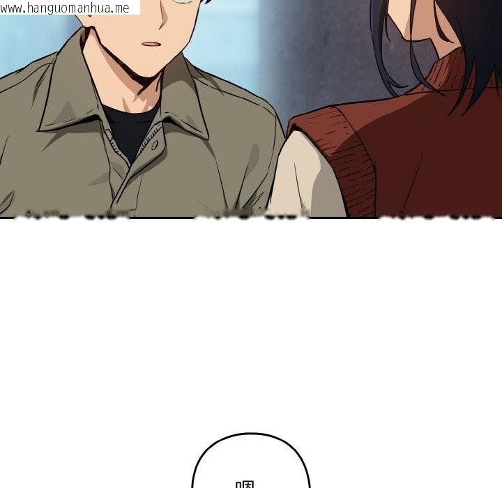 韩国漫画下班后的例行恋爱韩漫_下班后的例行恋爱-第71话在线免费阅读-韩国漫画-第97张图片