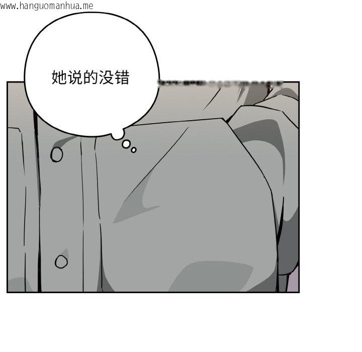韩国漫画下班后的例行恋爱韩漫_下班后的例行恋爱-第71话在线免费阅读-韩国漫画-第56张图片