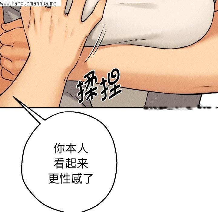 韩国漫画母女通吃计划韩漫_母女通吃计划-第10话在线免费阅读-韩国漫画-第100张图片