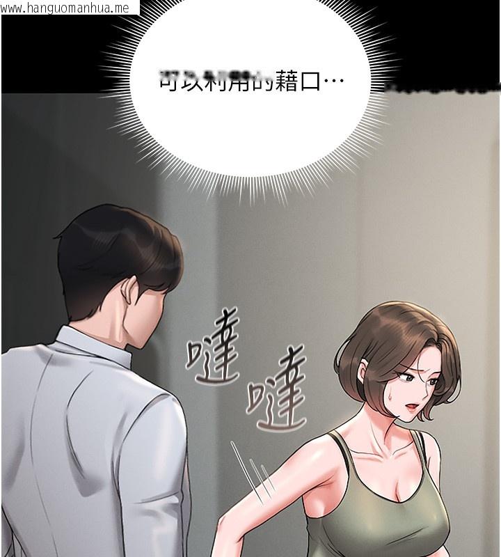 韩国漫画猎艳管理员韩漫_猎艳管理员-第6话-背德的绝妙快感在线免费阅读-韩国漫画-第136张图片