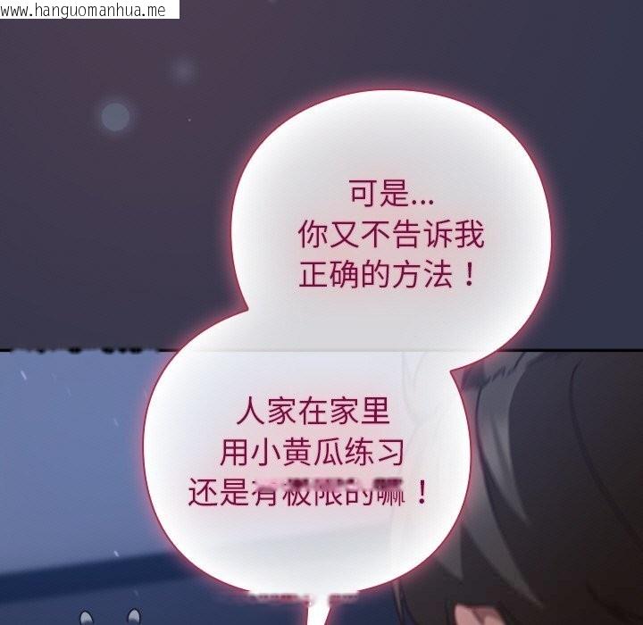 韩国漫画摸鱼生存指南/上班不要太认真韩漫_摸鱼生存指南/上班不要太认真-第14话在线免费阅读-韩国漫画-第15张图片
