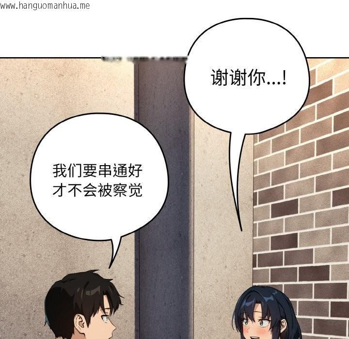 韩国漫画下班后的例行恋爱韩漫_下班后的例行恋爱-第71话在线免费阅读-韩国漫画-第122张图片