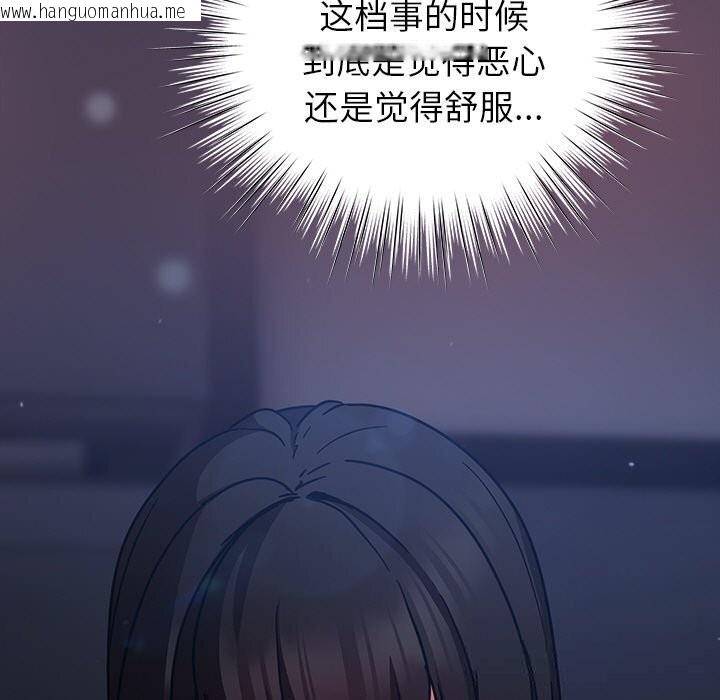 韩国漫画摸鱼生存指南/上班不要太认真韩漫_摸鱼生存指南/上班不要太认真-第14话在线免费阅读-韩国漫画-第69张图片