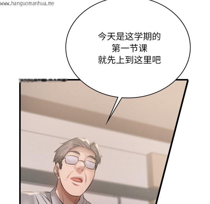 韩国漫画想要拥有她/渴望占有她韩漫_想要拥有她/渴望占有她-第79话在线免费阅读-韩国漫画-第82张图片