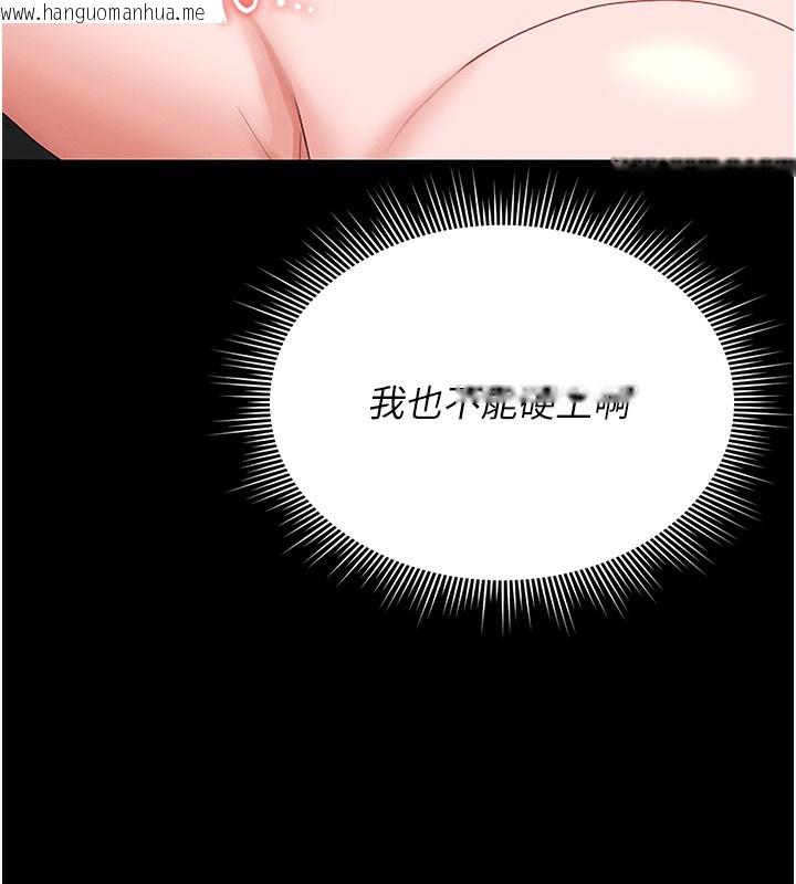 韩国漫画猎艳管理员韩漫_猎艳管理员-第5话-人妻还这么紧，合理吗?在线免费阅读-韩国漫画-第69张图片