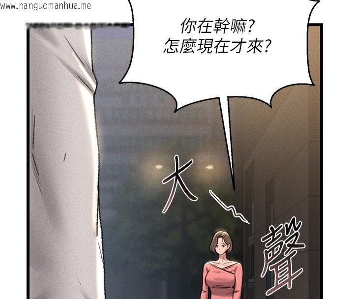 韩国漫画猎艳管理员韩漫_猎艳管理员-第2话-偷窥女住户的私生活在线免费阅读-韩国漫画-第184张图片