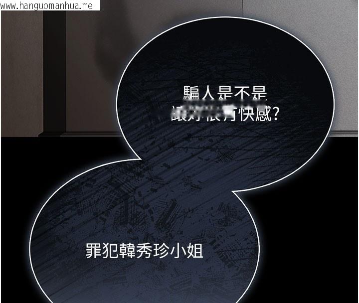 韩国漫画猎艳管理员韩漫_猎艳管理员-第3话-被抓到把柄的下场在线免费阅读-韩国漫画-第153张图片