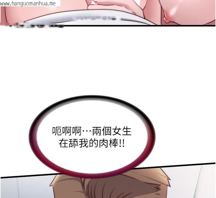 韩国漫画民宿精营中韩漫_民宿精营中-第25话-被两个女人服侍的感觉在线免费阅读-韩国漫画-第40张图片