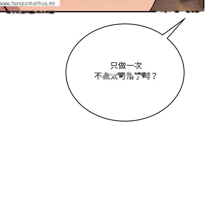 韩国漫画当狗不丢人韩漫_当狗不丢人-第22话在线免费阅读-韩国漫画-第176张图片