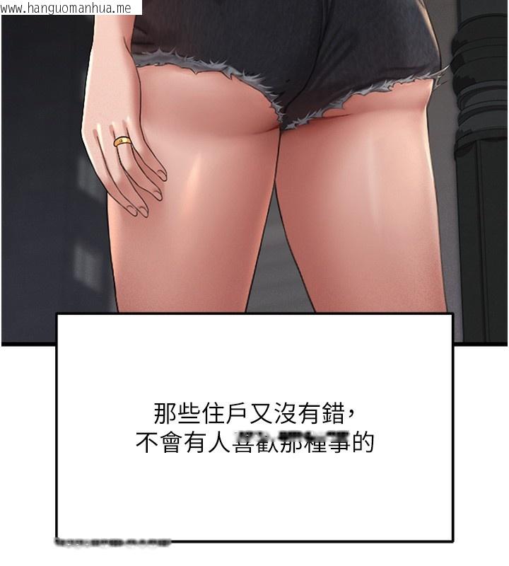 韩国漫画猎艳管理员韩漫_猎艳管理员-第2话-偷窥女住户的私生活在线免费阅读-韩国漫画-第179张图片