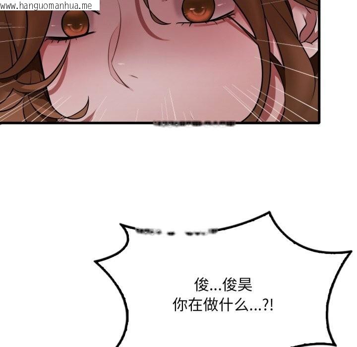 韩国漫画想要拥有她/渴望占有她韩漫_想要拥有她/渴望占有她-第79话在线免费阅读-韩国漫画-第23张图片