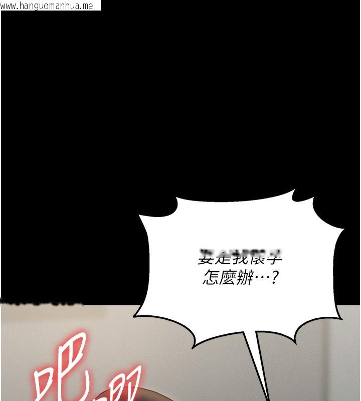 韩国漫画猎艳管理员韩漫_猎艳管理员-第6话-背德的绝妙快感在线免费阅读-韩国漫画-第68张图片