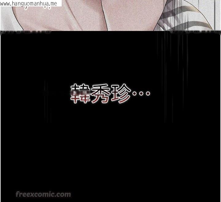 韩国漫画猎艳管理员韩漫_猎艳管理员-第2话-偷窥女住户的私生活在线免费阅读-韩国漫画-第224张图片