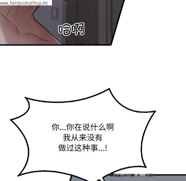 韩国漫画想要拥有她/渴望占有她韩漫_想要拥有她/渴望占有她-第79话在线免费阅读-韩国漫画-第34张图片