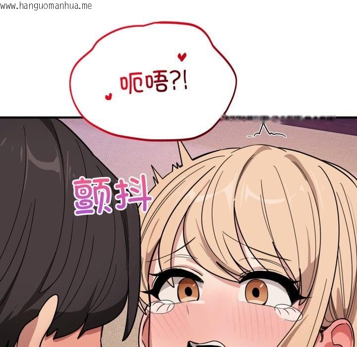 韩国漫画当狗不丢人韩漫_当狗不丢人-第22话在线免费阅读-韩国漫画-第128张图片