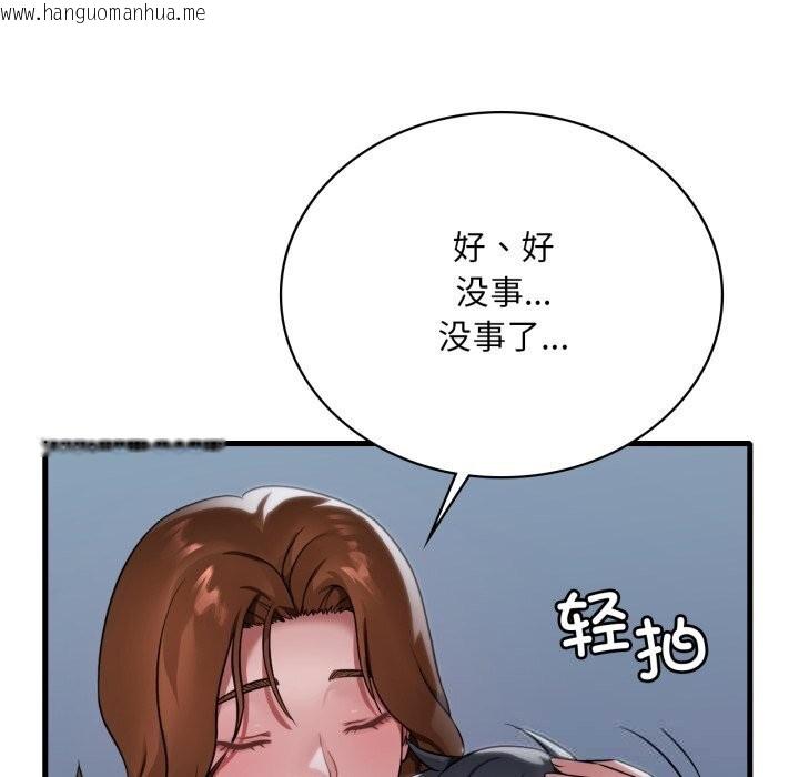 韩国漫画想要拥有她/渴望占有她韩漫_想要拥有她/渴望占有她-第79话在线免费阅读-韩国漫画-第67张图片