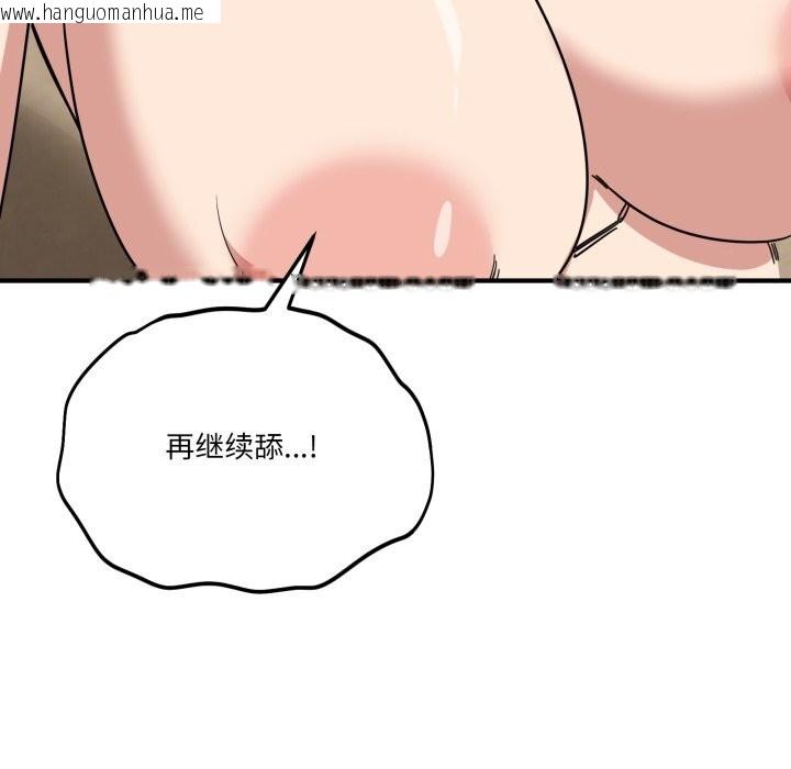 韩国漫画当狗不丢人韩漫_当狗不丢人-第22话在线免费阅读-韩国漫画-第32张图片