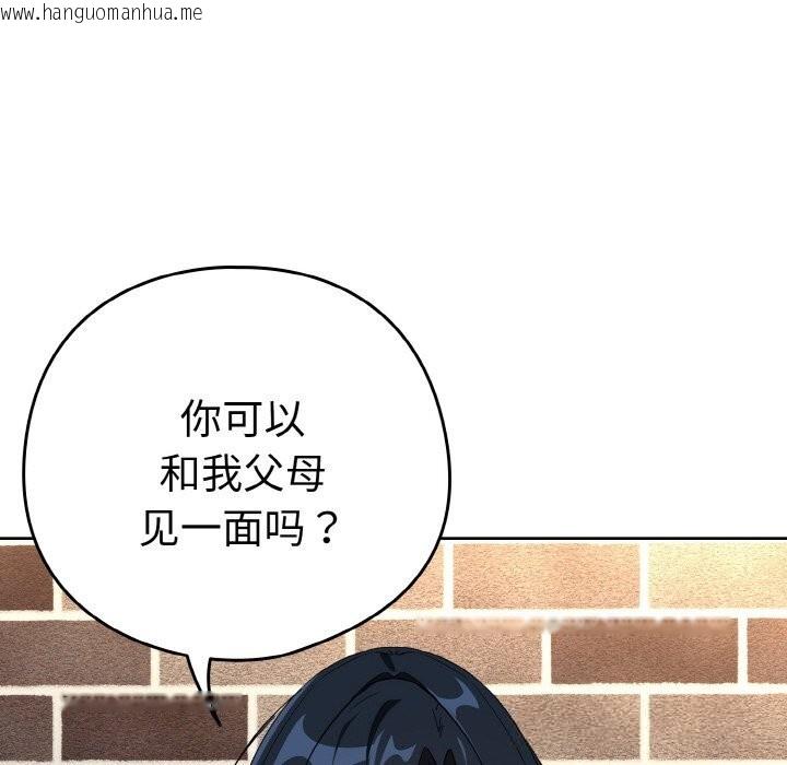 韩国漫画下班后的例行恋爱韩漫_下班后的例行恋爱-第71话在线免费阅读-韩国漫画-第102张图片