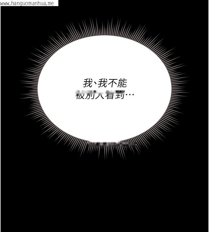 韩国漫画猎艳管理员韩漫_猎艳管理员-第6话-背德的绝妙快感在线免费阅读-韩国漫画-第165张图片