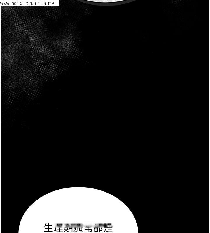 韩国漫画猎艳管理员韩漫_猎艳管理员-第3话-被抓到把柄的下场在线免费阅读-韩国漫画-第115张图片