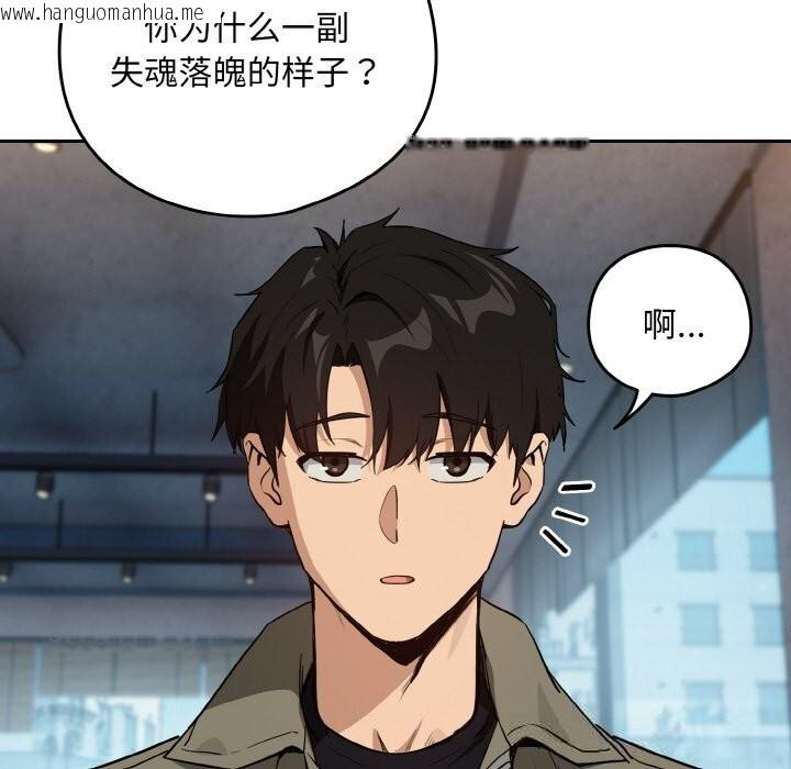 韩国漫画下班后的例行恋爱韩漫_下班后的例行恋爱-第71话在线免费阅读-韩国漫画-第77张图片