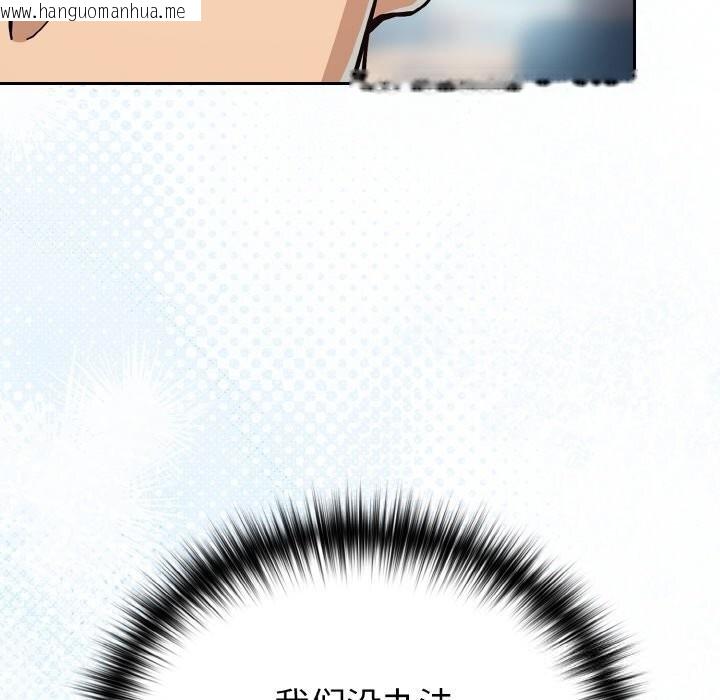 韩国漫画下班后的例行恋爱韩漫_下班后的例行恋爱-第71话在线免费阅读-韩国漫画-第88张图片