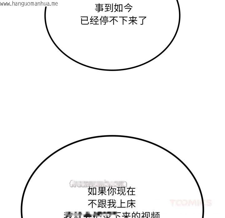 韩国漫画想要拥有她/渴望占有她韩漫_想要拥有她/渴望占有她-第79话在线免费阅读-韩国漫画-第39张图片