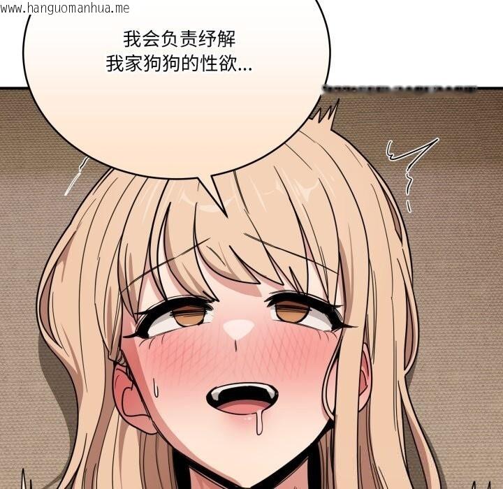 韩国漫画当狗不丢人韩漫_当狗不丢人-第22话在线免费阅读-韩国漫画-第141张图片