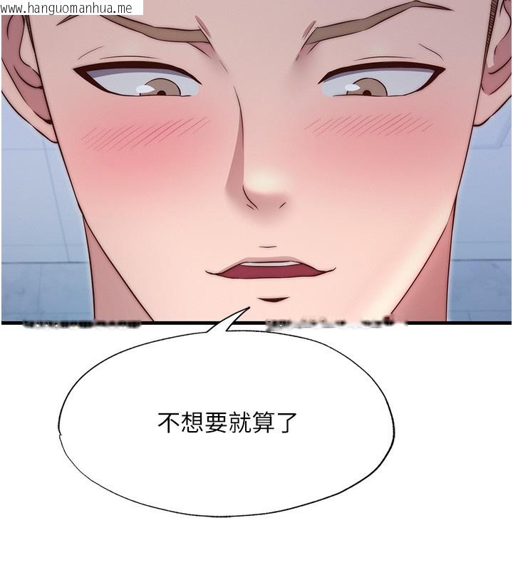 韩国漫画民宿精营中韩漫_民宿精营中-第25话-被两个女人服侍的感觉在线免费阅读-韩国漫画-第12张图片