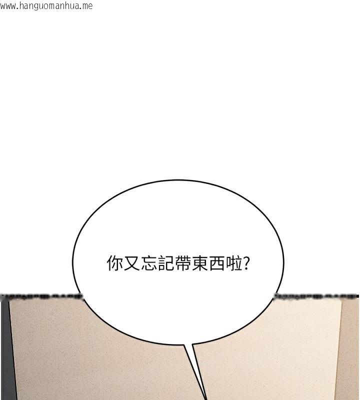 韩国漫画猎艳管理员韩漫_猎艳管理员-第3话-被抓到把柄的下场在线免费阅读-韩国漫画-第1张图片
