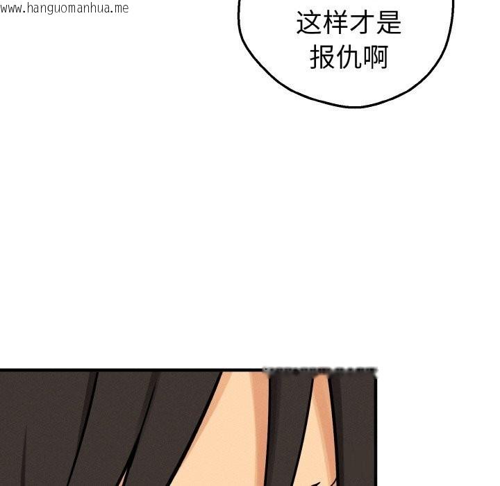 韩国漫画母女通吃计划韩漫_母女通吃计划-第10话在线免费阅读-韩国漫画-第85张图片