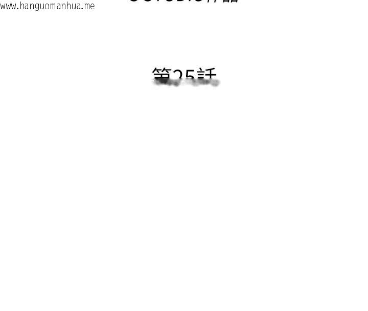 韩国漫画民宿精营中韩漫_民宿精营中-第25话-被两个女人服侍的感觉在线免费阅读-韩国漫画-第22张图片