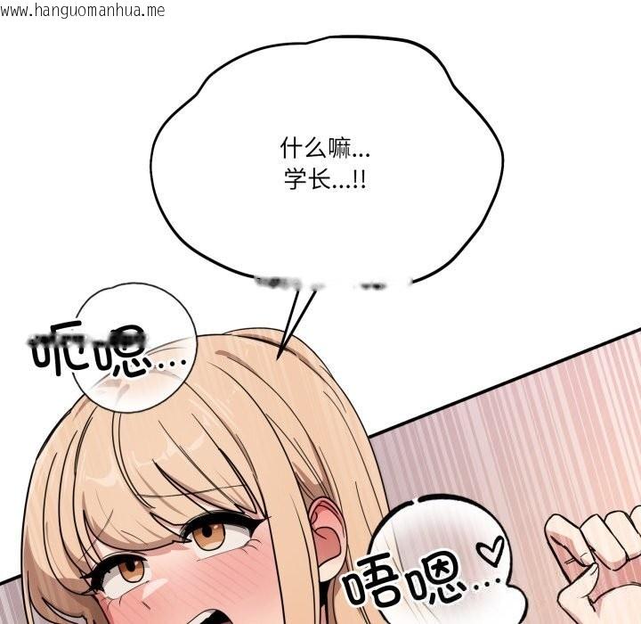 韩国漫画当狗不丢人韩漫_当狗不丢人-第22话在线免费阅读-韩国漫画-第89张图片