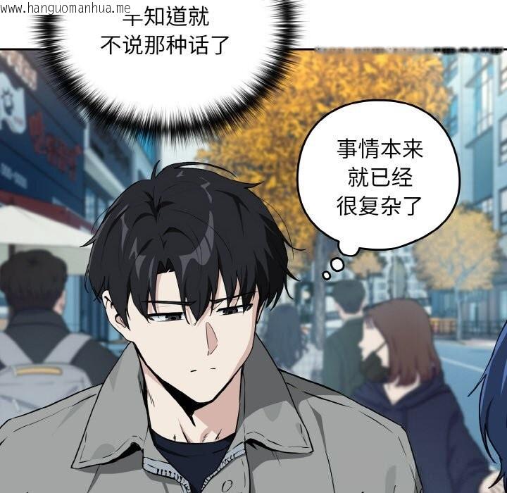 韩国漫画下班后的例行恋爱韩漫_下班后的例行恋爱-第71话在线免费阅读-韩国漫画-第50张图片