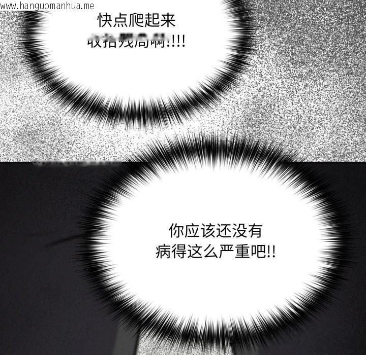 韩国漫画傻瓜病毒韩漫_傻瓜病毒-第36话在线免费阅读-韩国漫画-第92张图片