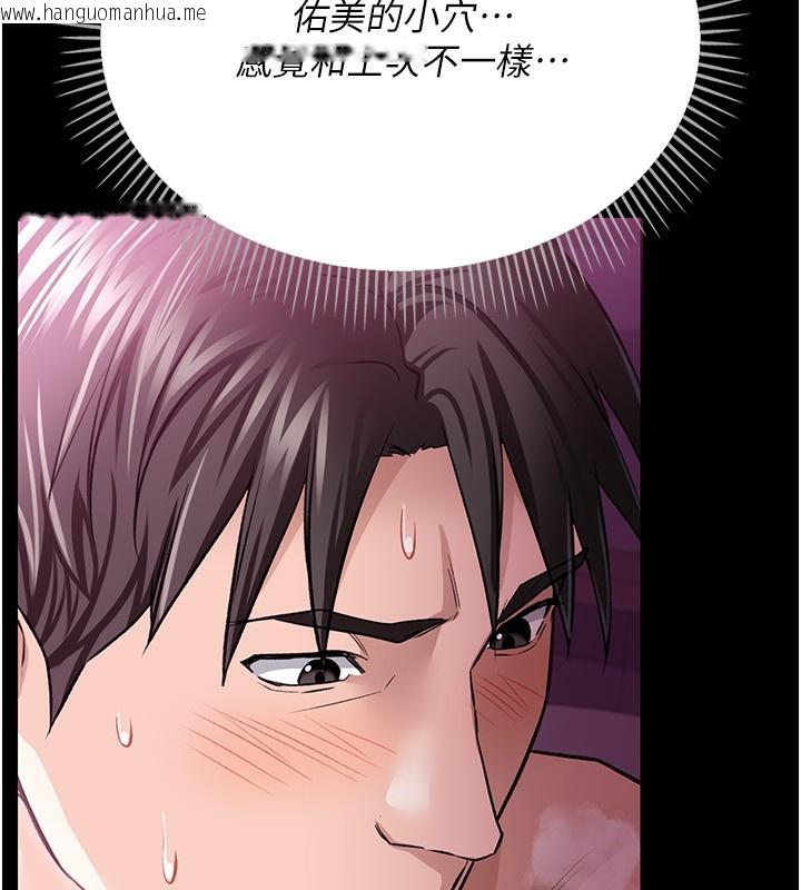 韩国漫画借妻条约韩漫_借妻条约-第12话-我想接收你满满的「爱」在线免费阅读-韩国漫画-第24张图片