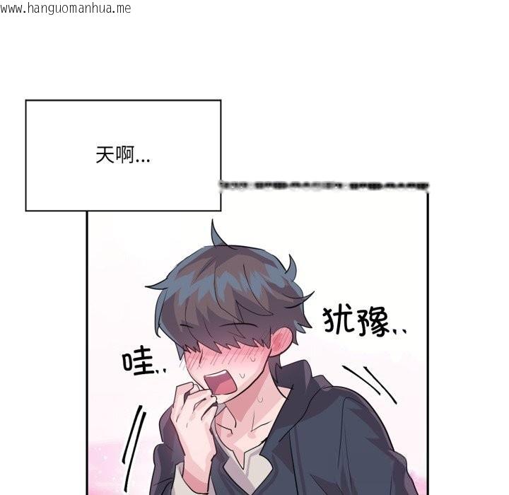 韩国漫画虚拟仙境韩漫_虚拟仙境-第27话在线免费阅读-韩国漫画-第6张图片