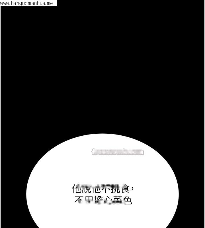 韩国漫画猎艳管理员韩漫_猎艳管理员-第6话-背德的绝妙快感在线免费阅读-韩国漫画-第220张图片