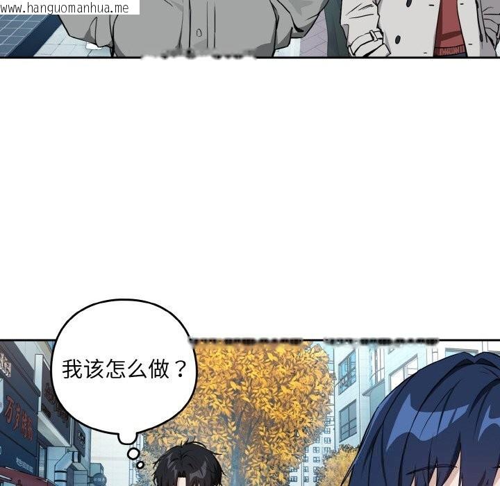 韩国漫画下班后的例行恋爱韩漫_下班后的例行恋爱-第71话在线免费阅读-韩国漫画-第58张图片