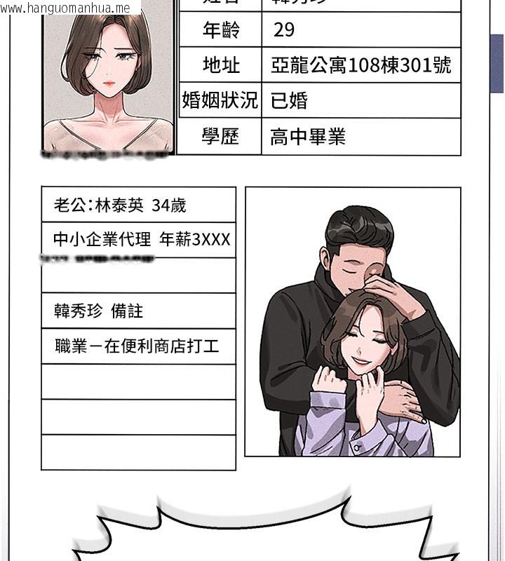 韩国漫画猎艳管理员韩漫_猎艳管理员-第3话-被抓到把柄的下场在线免费阅读-韩国漫画-第174张图片